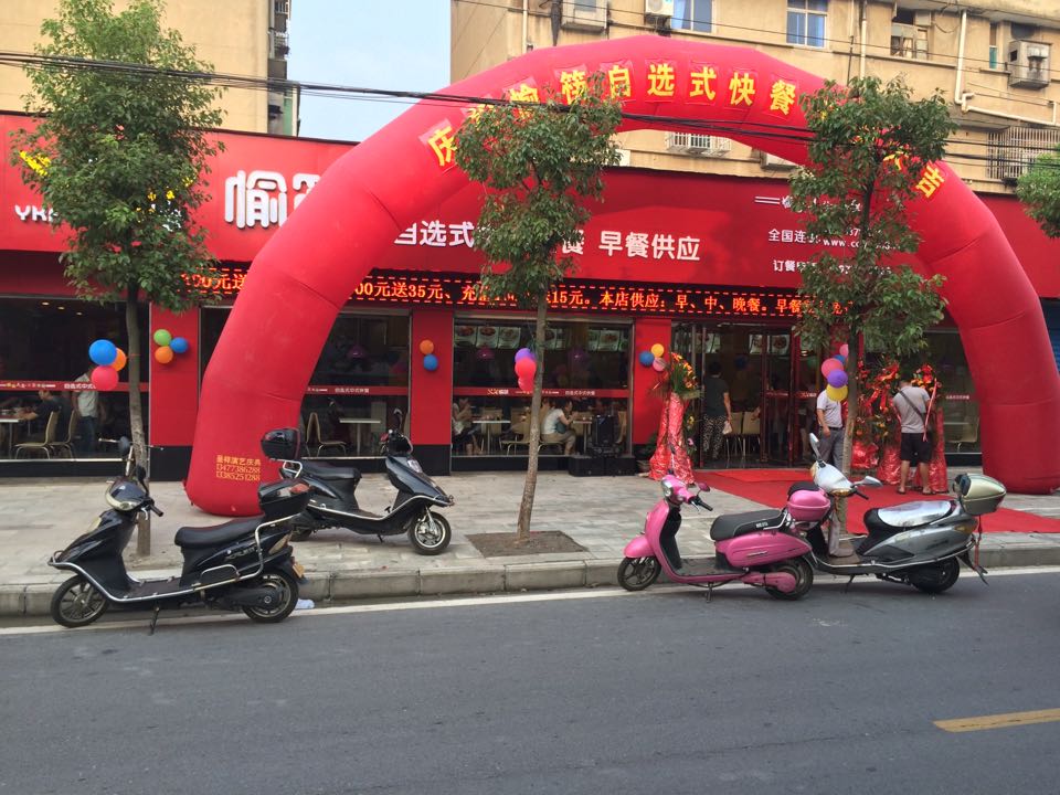 愉筷鐘祥店開業(yè)大吉，引領(lǐng)早餐市場