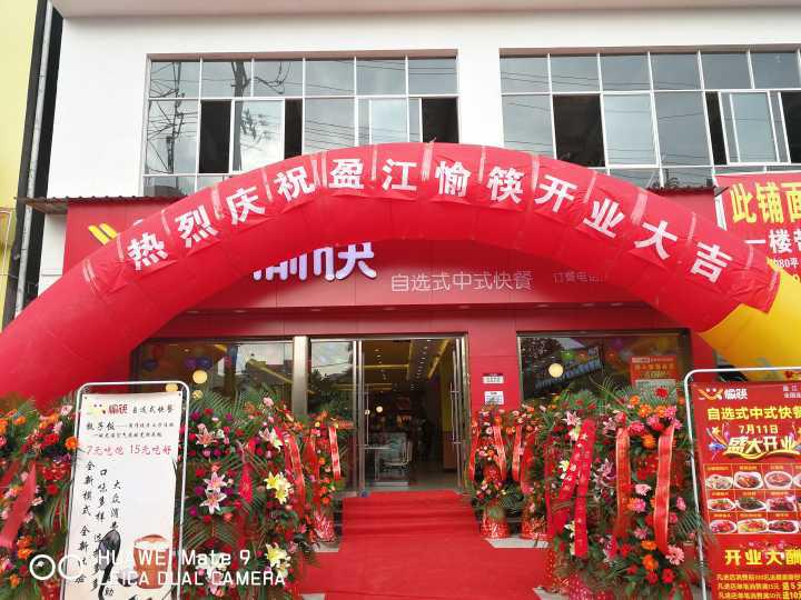 中式快餐加盟店門(mén)頭